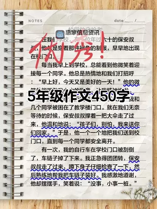 涨精装满肚子上学体育课作文:充实的营养让我精神焕发图1