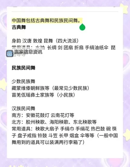 全面解析九个舞团职位一览表:岗位职责与晋升路径图1