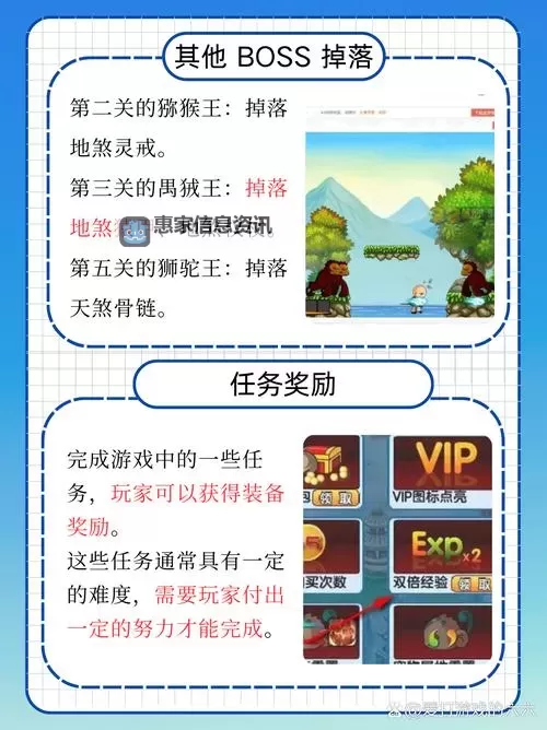 全面解析:造梦3掉落大全全攻略图1