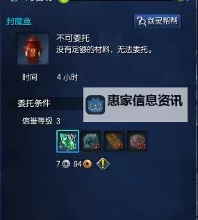 剑灵钥匙怎么制作？详细步骤与技巧分享图1