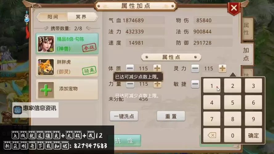 问道抓太极熊技巧揭秘:实用攻略全指南图1