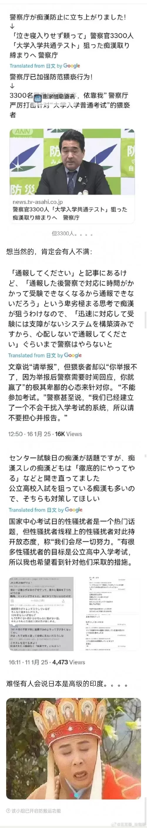 日本十八岁禁播引发热议:背后隐藏的文化与社会因素图1