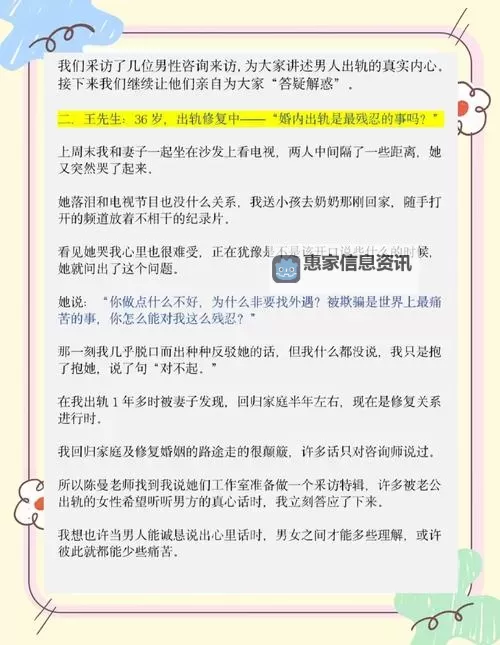 《瞒着丈夫说在公司加班》的秘密背后:真实故事与情感解析图1