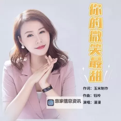 感人至深的瞬间:《绽放的微笑MV》带你领略温暖与希望图1