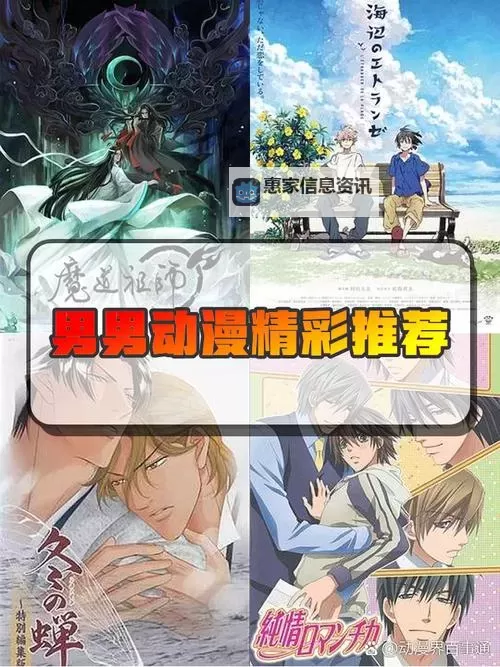 探索多元:漫画男同中的另类魅力与故事(图文解析)图1