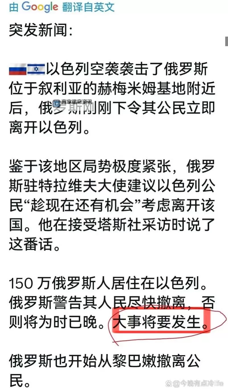 又一国紧急向俄求援:区域局势再度紧张图1