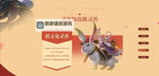 黄袍战神玉兔图片:神话与传说的完美融合图1