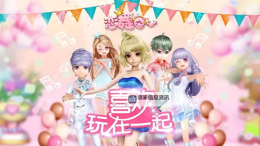 恋舞舞团多少升级攻略:快速提升等级指南图1