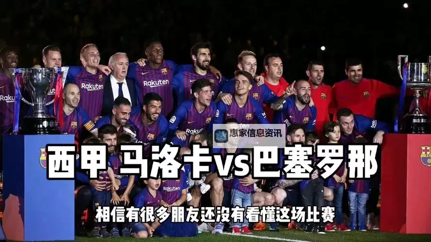 巴列卡洛vs塞尔塔:激烈对决揭示西甲争冠新局图1