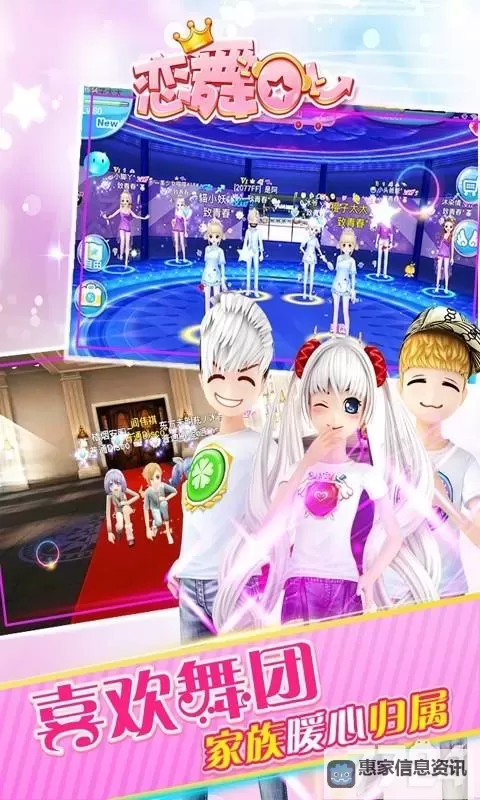 恋舞舞团多少升级攻略:快速提升等级指南图2