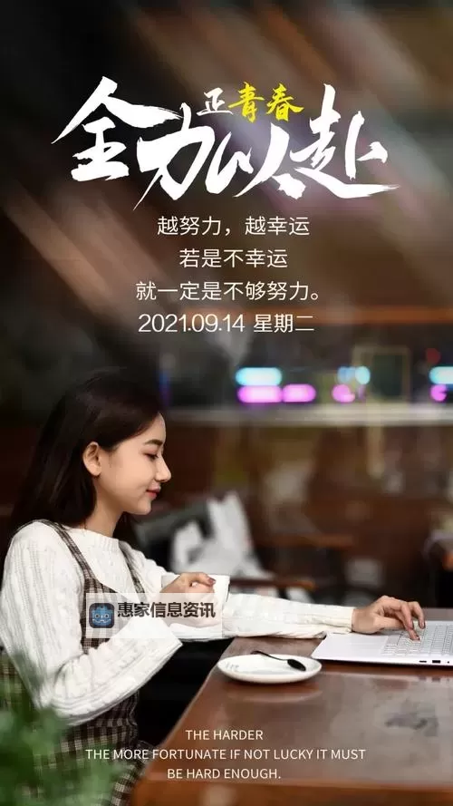 用努力用点力快要到了，成功就在前方图1