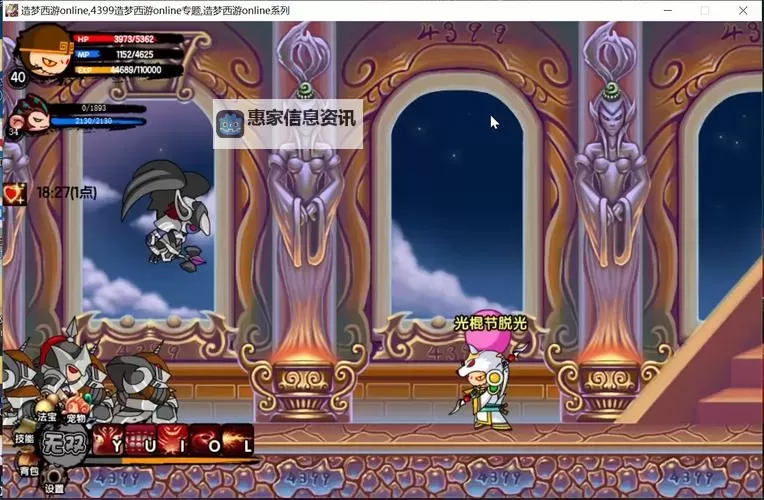 造梦西游3老版本手机版:经典再现的童年回忆图1