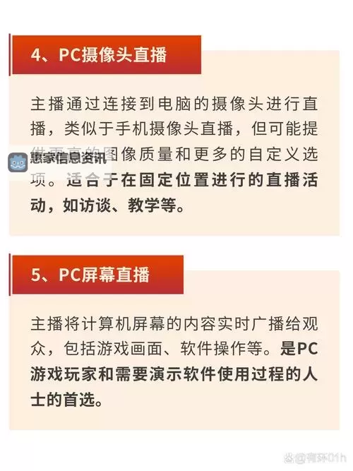 全面解析:如何获取与开发高效的直播软件源码图1