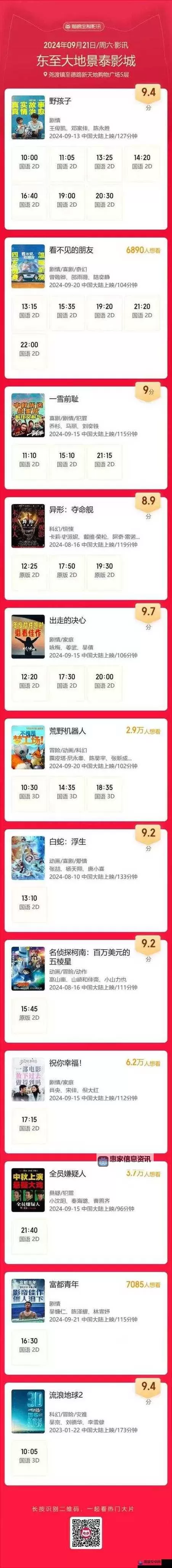 优衣库视频百度云资源分享与在线观看指南图1