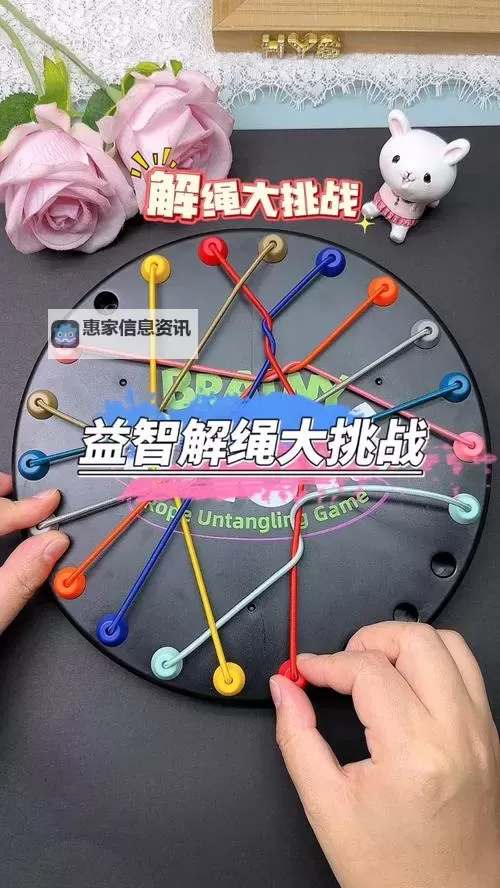 欢乐无限：走绳子打结PLAY的趣味挑战图1