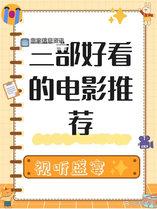 探索精彩影片尽在成仁电影网——您的优选在线电影平台图1