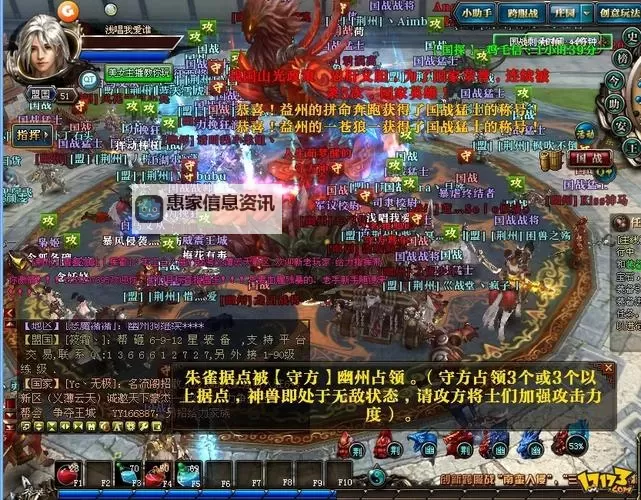 《全面解析:御龙在天坐骑强化技巧与实用指南》图1