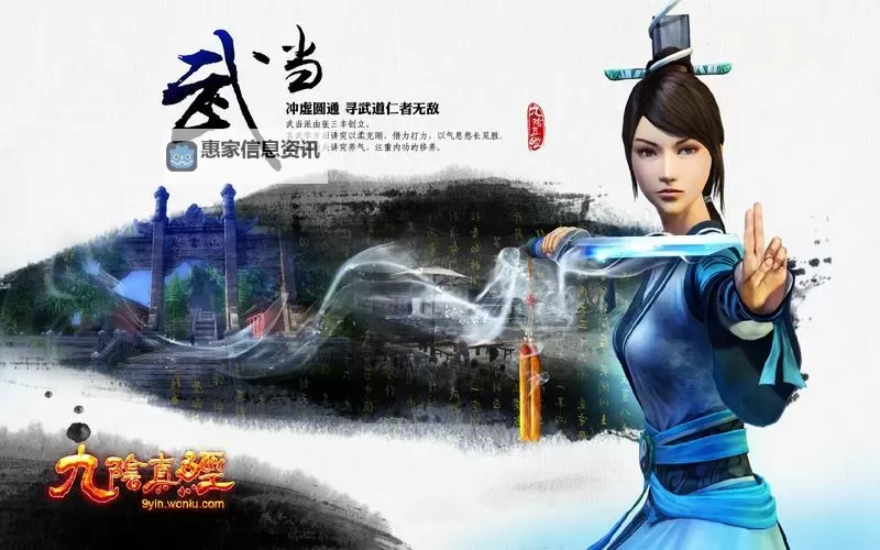 九阴真经30门派全揭秘:武林绝学的巅峰之路图1