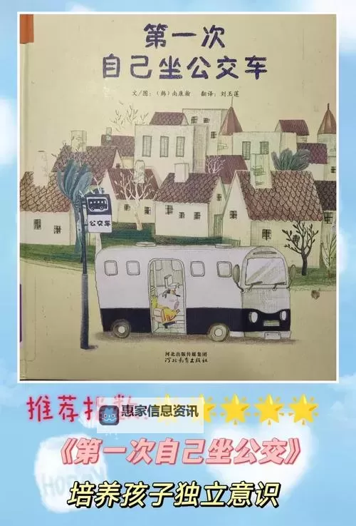 坐公交车上日了2小时：一次漫长的旅程与思考图1