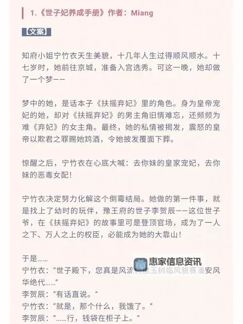 黄小婷农民工txt一共几章全文章节简介图1