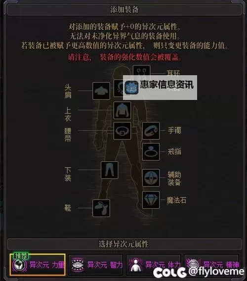 地下城去哪里增幅武器攻略指南图1