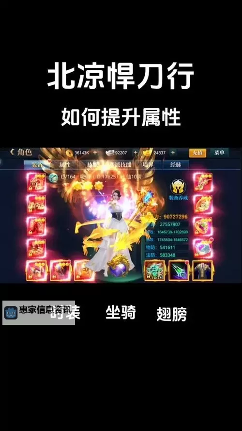 《全面解析:御龙在天坐骑强化技巧与实用指南》图2