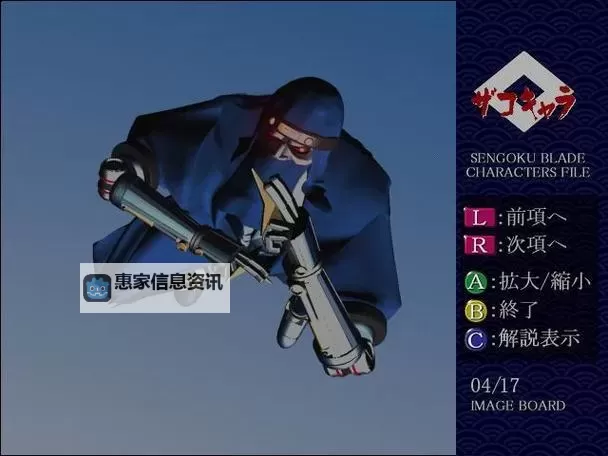 战国之刃原画欣赏:经典角色细节解析图1