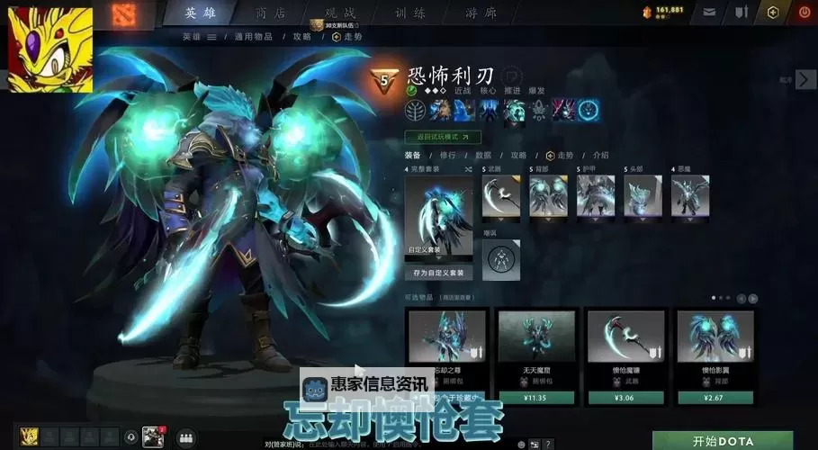 详尽解析DOTA2装备合成图:全面指南与实用技巧图2