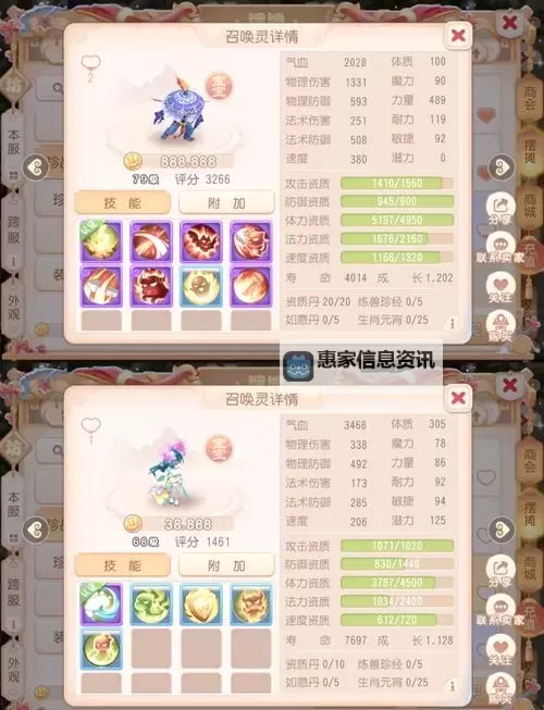 造梦西游3灵猴技能搭配指南:最佳组合与实用技巧图2