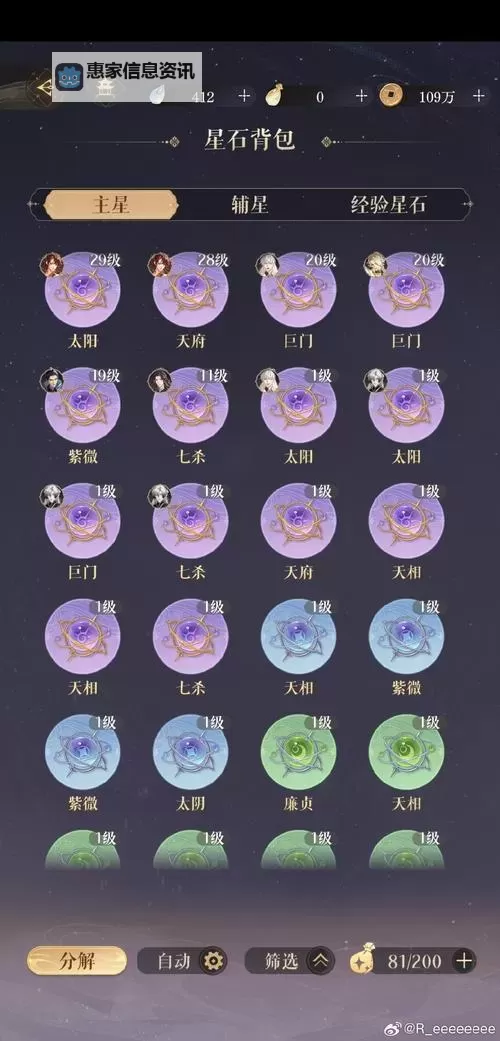 天宫怎么加点最好：英雄加点全攻略指南图2