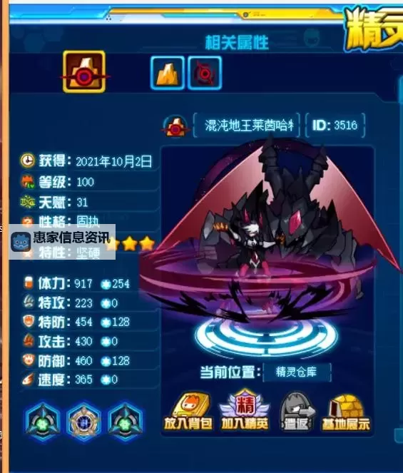 赛尔号谱尼的技能有哪些详细介绍图1