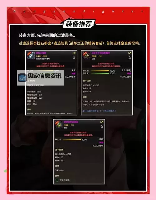 神武魔王加点攻略:最全提升技能与战力秘籍图1