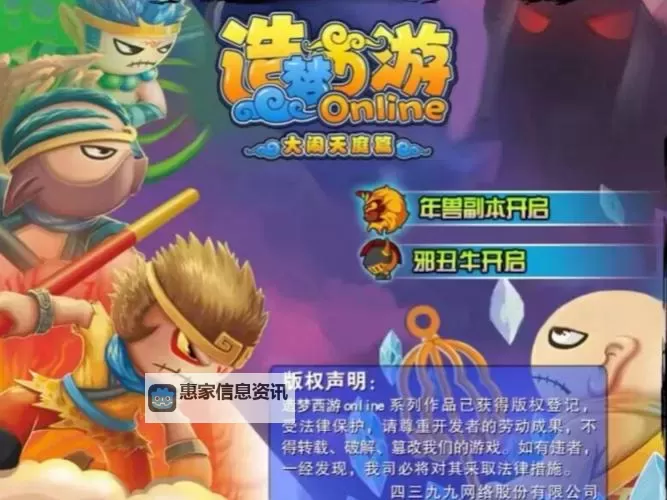 造梦西游3沙僧怎么打飞行怪的攻略教程图1