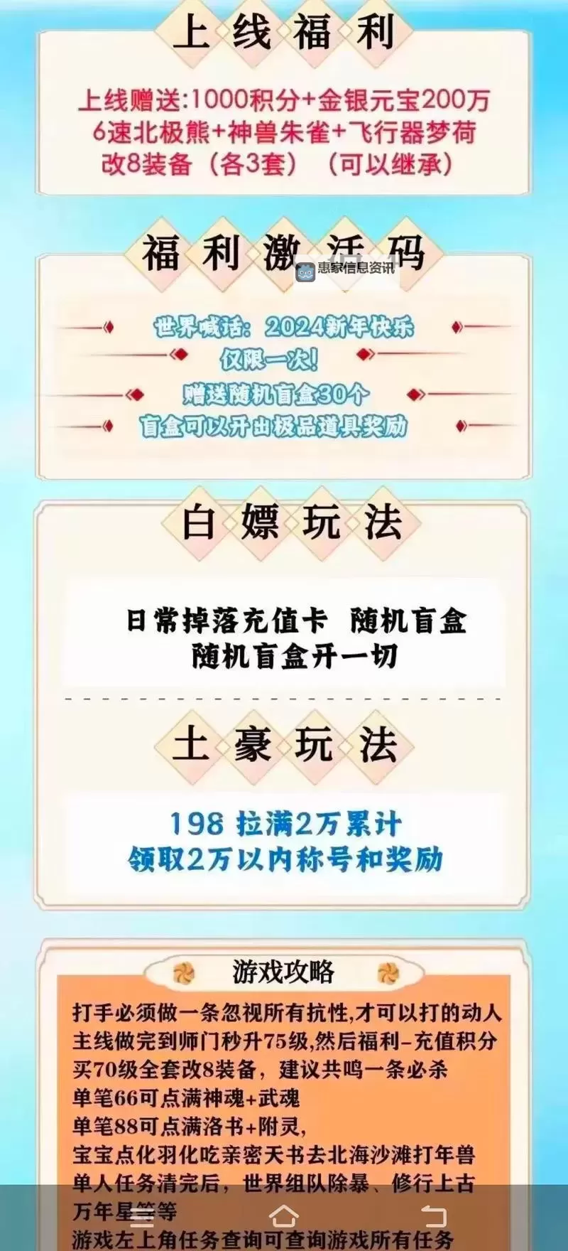 问道手游灵通攻略大全：全方位指南助你轻松问道图2