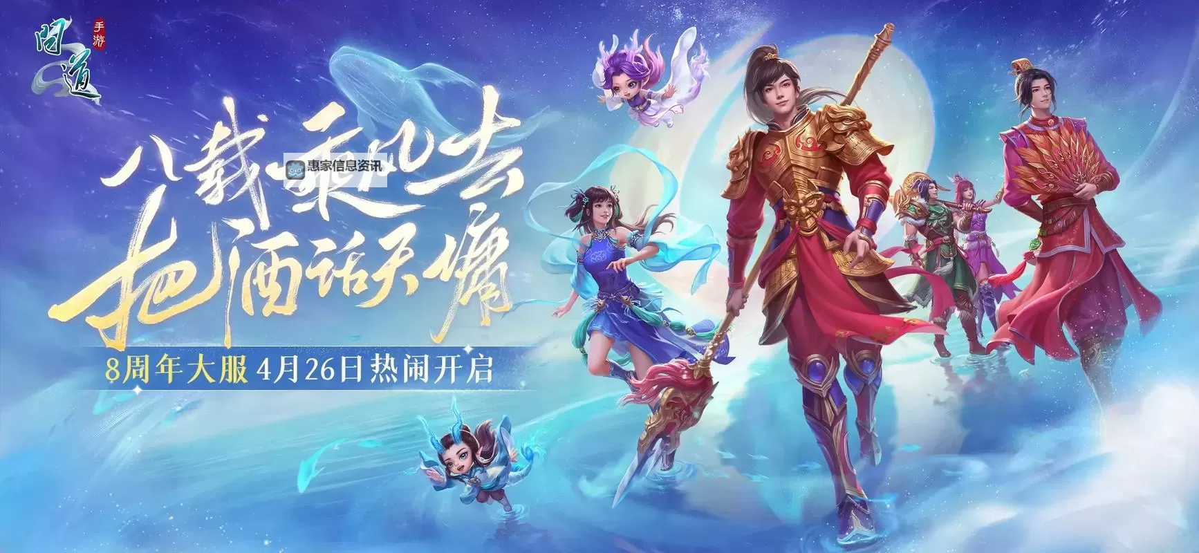 探索问道新坐骑6速鲲:开启极速畅游新体验图1