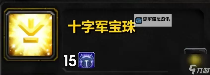 魔兽世界银白十字军声望提升指南与奖励详解图1