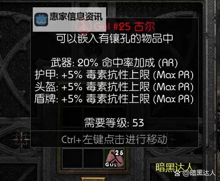 暗黑破坏神不朽地狱难度礼包全面上线，助你征战极限挑战图1