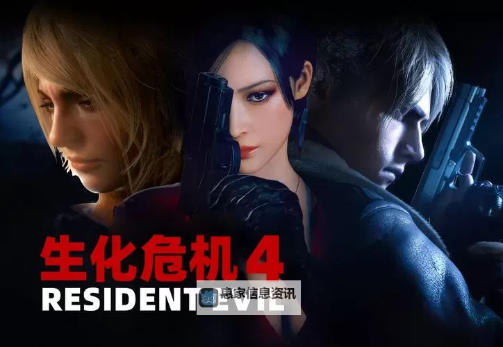 《生化危机4恶化:危机再临,世界岌岌可危》图1