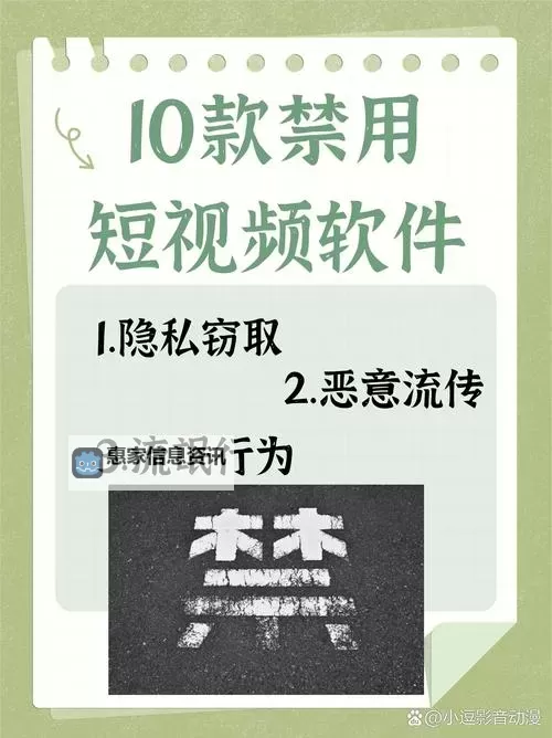 福利视频APP的10款夜间禁用入口推荐分析图2