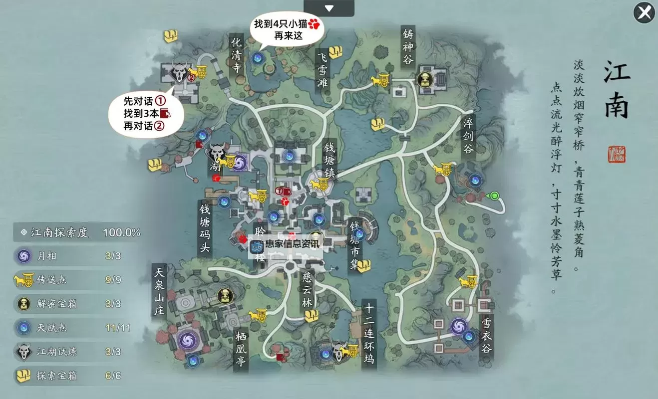 天刀NPC朱小月在哪?详细位置指南详解图2