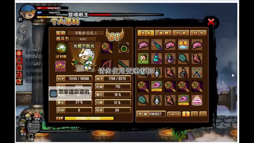 造梦西游3沙僧技能搭配弓攻略:最佳组合与实用技巧图2