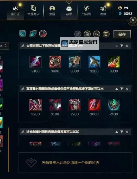 英雄联盟剑魔出装2021全攻略:最强出装搭配指南图1