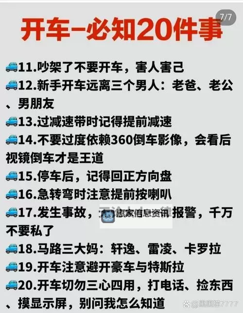 热血无赖怎么打出租车详细攻略分享图1