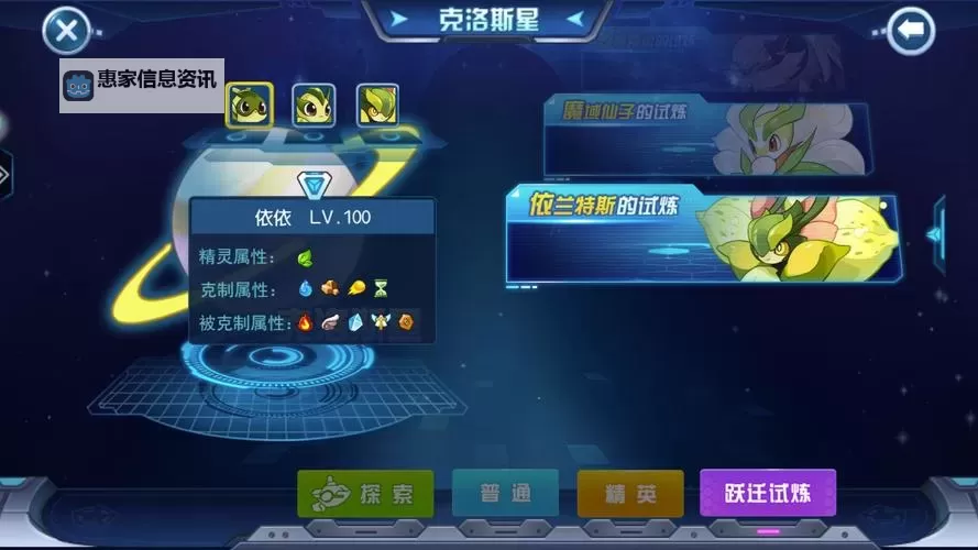 赛尔号新手必练攻略:快速提升战斗力的必备技巧图1