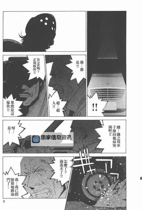 日本漫画无疑岛漫画大全:全面收藏与精彩推荐图1