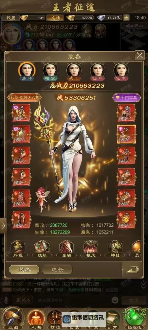 征途平民玩家选哪个职业好:最实用职业推荐与攻略指南图1