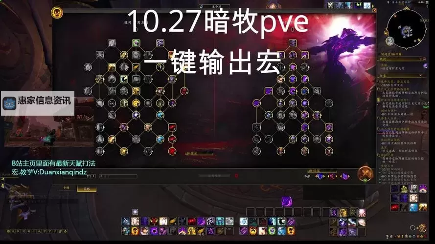 80级暗牧最大输出一键输出宏详解與配置指南图1