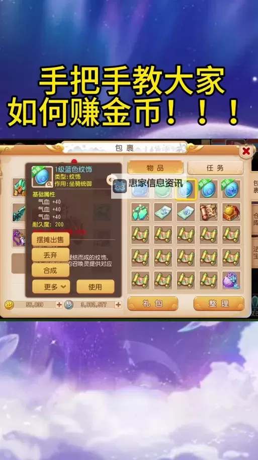 探索造梦西游三猪八戒装备攻略与提升技巧图2