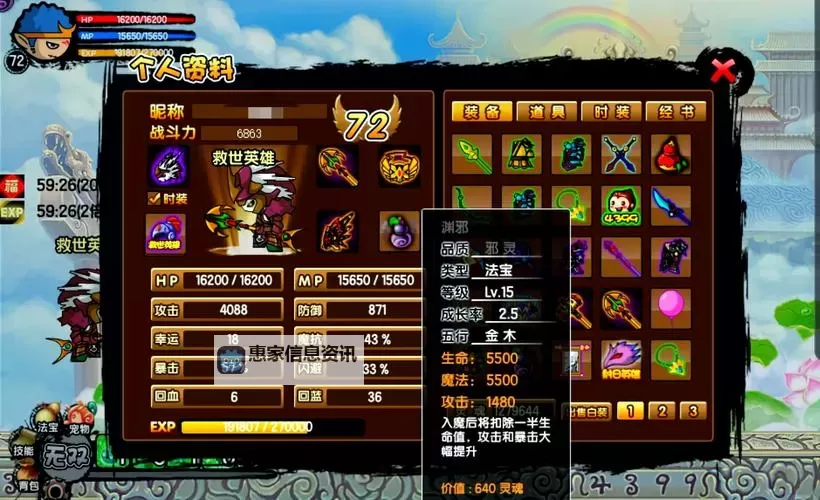 打造最强造梦西游3八戒毕业套,助你轻松通关图1