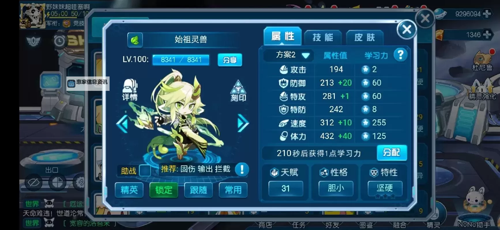 赛尔号启航炎魔怎么进化:详细进化指南与技巧图2